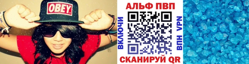 APVP Crystall Мураши