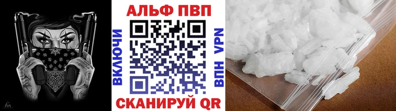 APVP кристаллы блэк спрут ONION Мураши