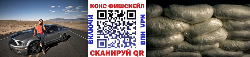 где купить наркотик  Мураши  КОКАИН Fish Scale 