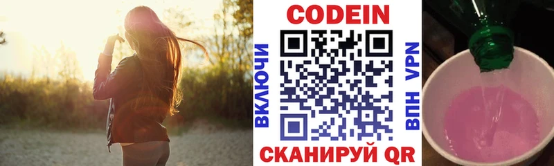 МЕГА   Мураши  Кодеиновый сироп Lean напиток Lean (лин) 