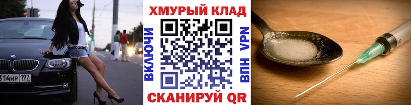 купить наркоту  Мураши  Героин герыч 