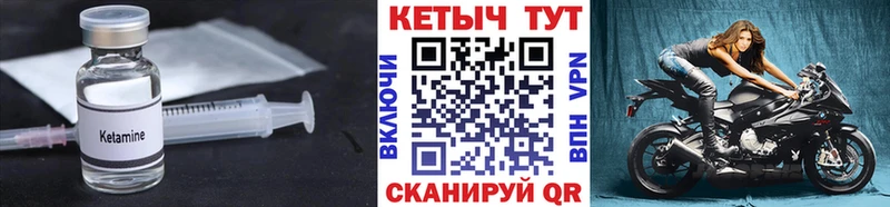 КЕТАМИН ketamine  Мураши 