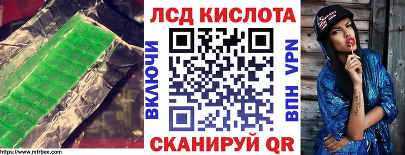 Лсд 25 экстази кислота  купить наркотики цена  Мураши 