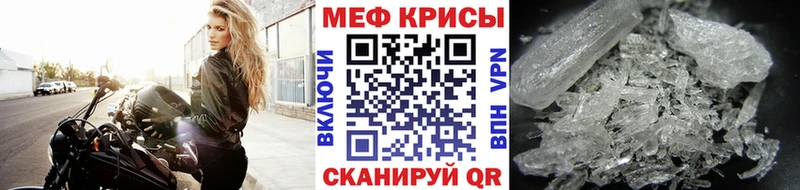 Меф  Мураши